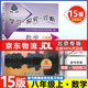 【京東快遞-次日達 】2026第16版 學探診七上數(shù)學 學探診八下數(shù)學 北京西城學習探究診斷七八九年級上冊下冊 語文數(shù)學英語物理化學生物歷史地理道法 15版八年級上冊【數(shù)學】