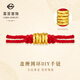 菜百首飾 黃金轉(zhuǎn)運(yùn)珠 足金古法盤纏圓環(huán)紅繩盤纏轉(zhuǎn)運(yùn)珠 計(jì)價(jià) GF 黃金轉(zhuǎn)運(yùn)珠 約2.48g