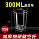 一次性航空杯耐高溫加硬酒店家用硬塑料硬質(zhì)加厚茶水杯衛生透明杯 高透直筒杯300ml 60只