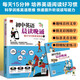 初中英語(yǔ)晨讀晚誦 每天15分鐘速學(xué)閱讀1  附贈(zèng)配套練習(xí)冊(cè)；外教朗讀音頻