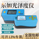 東如石材測(cè)光儀光澤度儀油漆亮度計(jì)DR60A大理石瓷磚油漆光亮測(cè)試儀器 DR60A 順豐配送