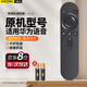 Accoona適用華為榮耀HONOR鴻蒙智慧屏電視機語音遙控器HDRC-BV1 X1X2 LOK-360 V55i-B 4K 55-65吋OSCA-55 