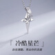 Djin項(xiàng)鏈男S925銀潮星芒吊墜項(xiàng)鏈百搭男生款鎖骨鏈生日禮物送男友 耀夜星芒項(xiàng)鏈
