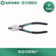 世達(dá)（SATA） 工具72501電纜切割鉗斷線鉗剪切鉗系列6英寸 8英寸 10英寸可選 72501 電纜切割鉗6英寸