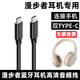 霓聰適用漫步者W820NB無(wú)線(xiàn)藍牙耳機連接華為安卓TYPEC手機音頻線(xiàn)數據線(xiàn)W820NB金標頭戴式耳機通話(huà)聽(tīng)歌 黑色雙TYPE-C音頻線(xiàn) 聽(tīng)歌/語(yǔ)音通話(huà)/充電 0.5米