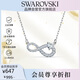 施華洛世奇（SWAROVSKI）HYPERBOLA 永恒愛意 項鏈女女士項鏈生日禮物女5520576