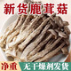 格沃斯（GEWOSI）【凈重?zé)o干燥劑】鹿茸菇新貨批發(fā)農(nóng)家特產(chǎn)干貨鹿 精選凈重鹿茸菇 1斤（503g）無干燥劑足斤足兩