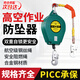 準(zhǔn)航防墜器速差器自動緩降器人體防墜落自鎖器下降立鎖安全升降器