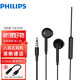 飛利浦（PHILIPS）有線耳機入耳式音樂耳機 3.5mm、type-C接口 電腦筆記本手機適用 網課辦公麥克風小米華為手機通用 TAE1008黑色耳塞式