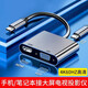 科樂(lè)多 type-c轉(zhuǎn)hdmi蘋(píng)果macbook筆記本電腦ipad轉(zhuǎn)接投影儀手機(jī)連接電視顯示器轉(zhuǎn)接頭 四合一Type-C轉(zhuǎn)HDMI+VGA帶充電 typec二合一轉(zhuǎn)接口轉(zhuǎn)接器線(xiàn)擴(kuò)展配件
