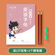 六品堂26個(gè)英語(yǔ)字母衡水體英文練字帖兒童幼兒園小學(xué)生