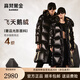 高梵黑金鵝絨服黑珍珠2.0六格飛天鵝絨男女同款長款羽絨服冬季厚外套 黑色 L