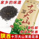 十萬大山陜西寶雞特產(chǎn)十萬大山茉莉花茶葉濃香型綠茶白毫225克袋裝