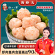 趣十八番潮汕手打蝦丸蝦肉丸子蝦滑汕頭魚(yú)丸蝦球麻辣燙燒烤火鍋食材丸料 2斤海蝦丸