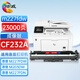 繪威CF232A成像鼓 適用惠普HP m227fdw硒鼓M203dw M227d M227fdn/sdn打印機(jī)hp32a 232a硒鼓 230a粉盒帶芯片