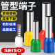 SEISO 管型预绝缘端子 针式冷压端头欧式管形端子E型管 UK针形接线端子 E6012/1000只装