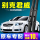 別克君威雨刮器2015款15原裝14原廠(chǎng)12膠條2014年GS汽車(chē)配件雨刷片 (09-10-11-12-13-14-15-16款
