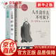 正版3冊 弘一法師人生沒(méi)什么不可放下+人生要懂斷舍離+人生三境 李叔同弘一法師全集3冊 李叔同禪心人生+人生沒(méi)什么不可放下+從容淡定過(guò)一生李叔同傳+人生哲學(xué) 弘一法師的人生智慧 3冊 弘一法師人生沒(méi)什