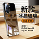 音威爾iqooneo10Pro+手機殼新款vivo iQOO Neo10散熱鏡面玻璃neo9Pro鏡頭全包防摔高級感男女保護套 【深空黑 】進口冰晶極速散熱 iQOO Neo10