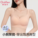 歐迪芬小胸聚攏顯大內(nèi)衣女軟支撐提拉上托防下垂側(cè)收副乳無痕文胸罩