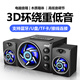 動(dòng)感者 D-209電腦音響多媒體藍(lán)牙音箱低音炮有源臺(tái)式機(jī)喇叭家用桌面插卡影響有線小鋼炮手機(jī)筆記本 尊享版【炫酷彩燈·藍(lán)牙雙用】