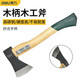 得力（deli）榔頭 木柄釘錘圓頭鐵錘 木工家用安裝錘 工具 木工斧DL5706