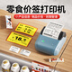 精臣B31零食超市便利標(biāo)簽打印機 商用商品標(biāo)價簽不干膠貼紙卡紙打碼機水果零食店煙價錢手持小型標(biāo)簽 B31湖藍