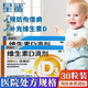 星鯊維生素D滴劑d3佝僂病骨質(zhì)疏松兒童維生素D缺乏癥0-1歲1歲以上可搭健高素嬰幼兒寶寶成人孕婦通用 3盒【90?！? title=