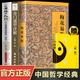 全套4冊正版 梅花易數易經(jīng)周易全書(shū)奇門(mén)遁甲八卦全注全解全譯彩繪中國哲學(xué)故宮珍本梅花智慧易經(jīng)入門(mén)類(lèi)基礎知識書(shū)籍暢銷(xiāo)書(shū)排行榜