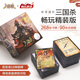 三國殺 暢玩系列精裝版入門版桌游卡牌 便攜小紅盒13神將 暢玩精裝版