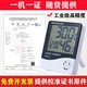 工業(yè)溫濕度計(jì)高精度電子溫度計(jì)藥店 帶檢驗(yàn)檢測(cè)檢定報(bào)告計(jì)量校準(zhǔn) x HTC-1+校準(zhǔn)證書原件