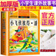 小飛俠彼得·潘 注音彩繪兒童版小學(xué)生版注音版 拼音讀物青少年版 小學(xué)一二年級三年級課外閱讀書籍 兒童文學(xué)讀物7-10歲