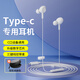 KO-STAR耳機有線type-c入耳式游戲音樂帶麥降噪電腦手機吃雞電競適用于華為榮耀nova12/mate60/Apple15/16 氣質(zhì)白 995 贈【耳機包+線扣夾】