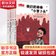 紅色經(jīng)典少年品讀書(shū)系 我的弟弟小蘿卜頭野妹子小砍刀傳奇和爸爸一起坐牢的日子少年印 幼兒圖書(shū) 早教書(shū) 故事書(shū) 兒童書(shū)籍
