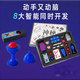 星期樹魔術(shù)道具兒童6-10小學(xué)生套裝玩具表演禮盒男孩斷物還原寶箱玩具 神秘魔法寶箱