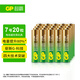 超霸（GP）7號電池20粒七號堿性干電池適用于耳溫槍/血氧儀/血壓計/血糖儀/鼠標等/7號/AAA/R03