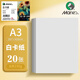 馬利(Marie's)A3白色卡紙硬厚卡紙230g兒童學(xué)生幼兒園手工折紙彩紙剪紙美術(shù)繪畫手繪紙課堂DIY手工紙20張 速寫 馬克筆繪畫