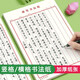 豎條橫條練字專用紙成人行書楷書硬筆書法練字本初高中生加厚鋼筆寫字練字紙成年練習(xí)作品紙書寫豎式書法紙 【10本】豎格+橫格（各5本共200張）