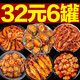海進(jìn)士麻辣海鮮組合熟食套裝即食罐頭網(wǎng)紅零食小吃八爪魚(yú)生蠔鮑魚(yú)罐頭 鮑魚(yú)+海兔+魷魚(yú)+扇貝+蛤蜊+磷蝦【超值6罐】