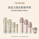 梵蜜琳（Thanmelin）自定義組合 聯(lián)系客服下單A 自定義套餐2