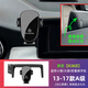 西照日奔馳a200l a180屏幕手機(jī)車載支架專用手機(jī)架導(dǎo)航車內(nèi)裝飾用品大全 13-17款奔馳A級GLA/CLA/B級機(jī)械款（圓