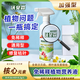 沃貝森營(yíng)養(yǎng)液植物通用型花肥料發(fā)財(cái)樹綠蘿葉面噴施免稀釋 一瓶