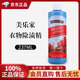 美樂(lè )家衣物除漬精去除污垢溫和不傷手除漬棒4X濃縮環(huán)保生活館采購衣物除漬精