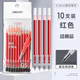 得力按動(dòng)筆芯0.5mm子彈頭 按動(dòng)中性筆芯 黑色筆芯 中性筆筆芯 按動(dòng)筆筆芯 水筆芯 簽字筆芯 10支紅色
