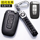 適用于北京現(xiàn)代鑰匙包真皮鑰匙套領(lǐng)動(dòng)新途勝I(mǎi)X35名圖菲斯塔朗動(dòng)瑞納悅動(dòng)勝達(dá)索納塔悅納汽車(chē)鑰匙扣 現(xiàn)代D款黑色