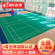 歐百娜羽毛球地膠整張室內可收卷球館專(zhuān)用羽毛球場(chǎng)地膠墊pvc運動(dòng)地板墊 水晶砂4.5mm-自己鋪裝
