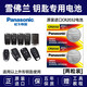 松下（Panasonic）原裝進口遙控汽車鑰匙電池適用于雪佛蘭科魯茲 科帕奇 科沃茲邁銳寶xl 創(chuàng)酷suv賽歐 探界者 CR2032 【2粒裝】
