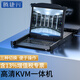 騰捷興 VGA KVM切換器4/8/16口 17/19英寸LCD高清屏 機(jī)房運(yùn)維共享器控制器一體機(jī)1U機(jī)架式工業(yè)項(xiàng)目級 1908H 19寸8口KVM切換器