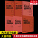 鋼琴基礎教程6本套 哈農鋼琴練指法+車(chē)爾尼鋼琴初步教程(作品599)+拜厄鋼琴基本教程+車(chē)爾尼鋼琴流暢練習曲(作品849)+巴赫初級鋼琴曲集+布格繆勒鋼琴進(jìn)階練習25首(作品100) 大音符版