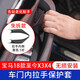 逢君 適用寶馬新X3車門內(nèi)拉手18-24款X4免拆把手保護(hù)套升窗按鍵面板框 拉手內(nèi)側(cè) 黑色 1對